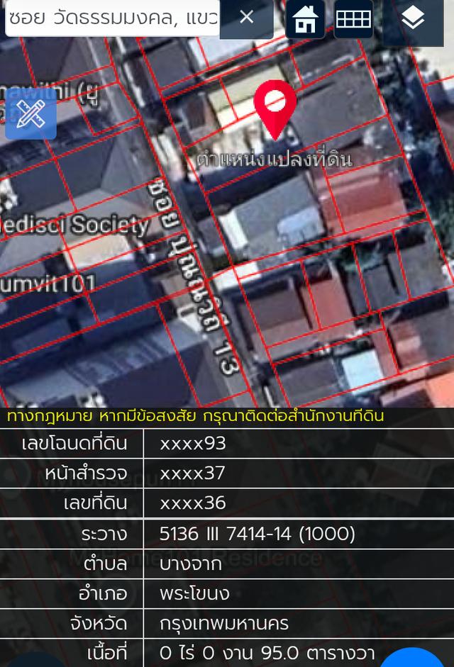 ขายที่ดิน 95 ตร.ว ซ.สุขุมวิท 101 พร้อมห้องเช่า  8