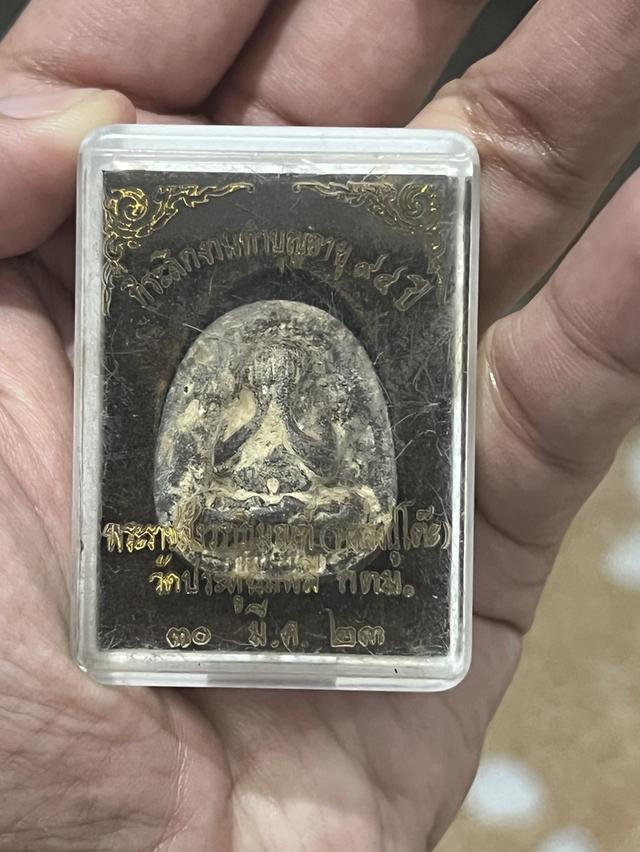 พระหลวงปู่โต๊ะ ขายด่วนคับ รูปที่ 7