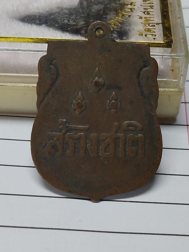 เหรียญหลวงปู่เกษม และกริ่งฉลองชนมายุ6รอบวัดสุทัศน์  7