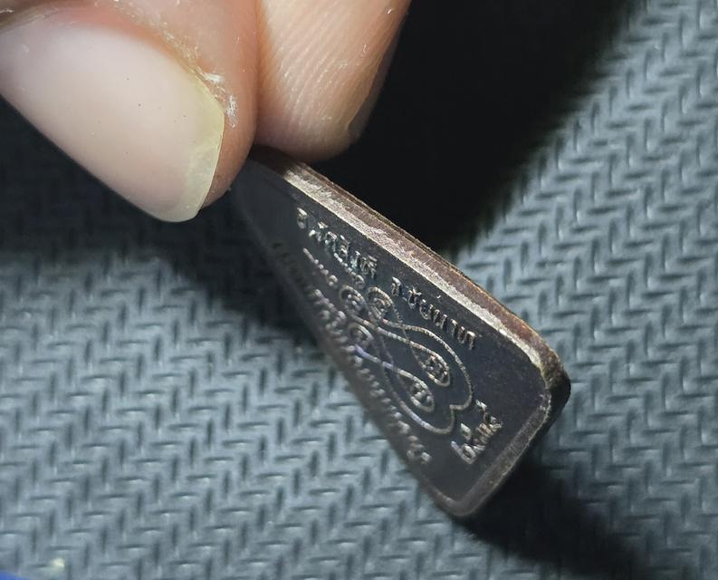 เหรียญจอบ หลวงปู่ศุข วัดปากคลองมะขามเฒ่า รูปที่ 3