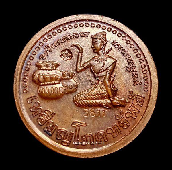 รูป เหรียญโภคทรัพย์ ขุนช้างเจ้าทรัพย์หลังแม่นางกวัก พ่อท่านเขียว วัดห้วยเงาะ ปัตตานี ปี2552 4