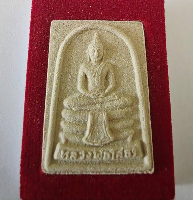 พระผงสมเด็จ หลวงพ่อโสธร ภปร