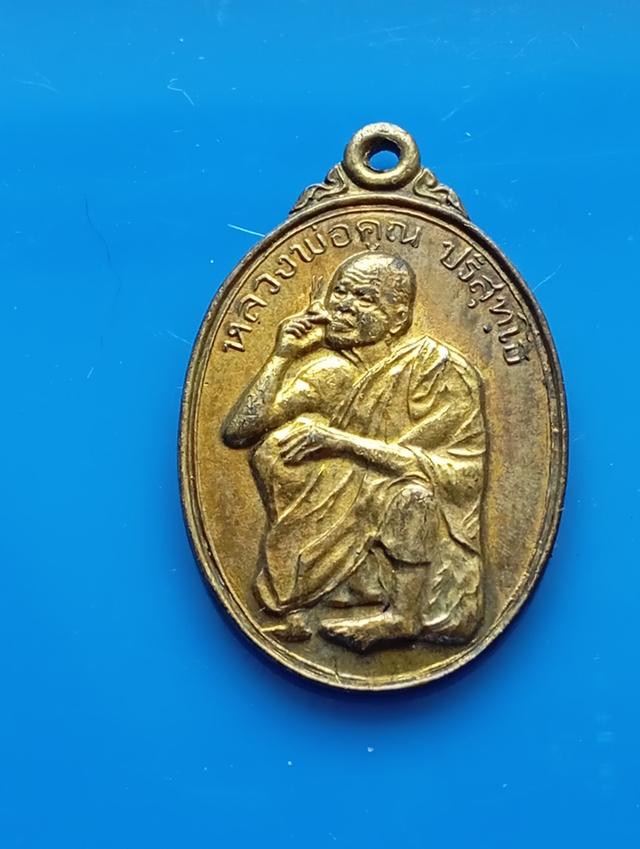 พระเหรียญหลวงพ่อคณ สภาพเก่า