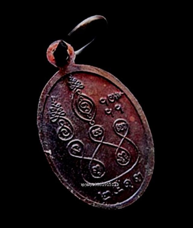 เหรียญเม็ดแตงหลวงพ่อพรหม วัดน้ำขาวใน สงขลา ปี2513 4