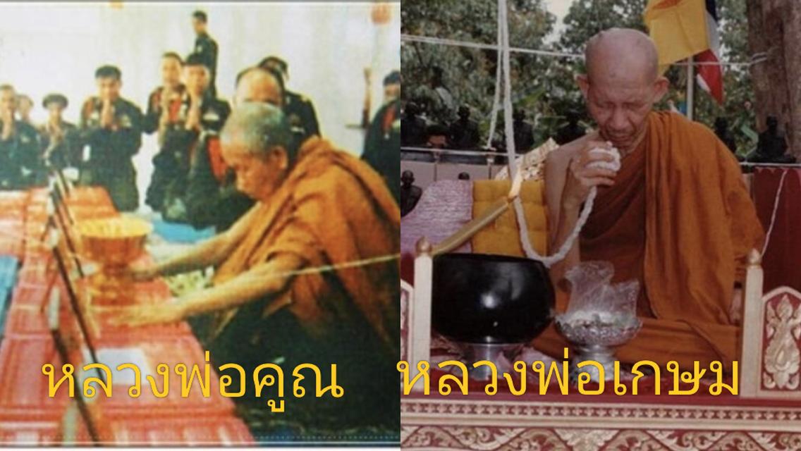 พระสังกัจจายน์มหาลาภ รุ่นอนุรักษ์ชาติ เนื้อนวะ รูปที่ 5