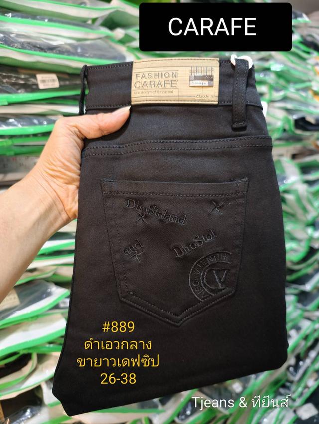 กางเกงยีนส์ มือหนึ่ง รุ่น 889 คาราเฟ่ เอวกลาง ขาเดฟ สีดำ