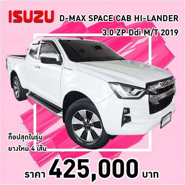 (แจ้งรหัสรถ KCY8138) ISUZU D-MAX SPACE CAB HI-LANDER 3.0 ZP Ddi เกียร์ธรรมดา ปี 2019 รูปที่ 16