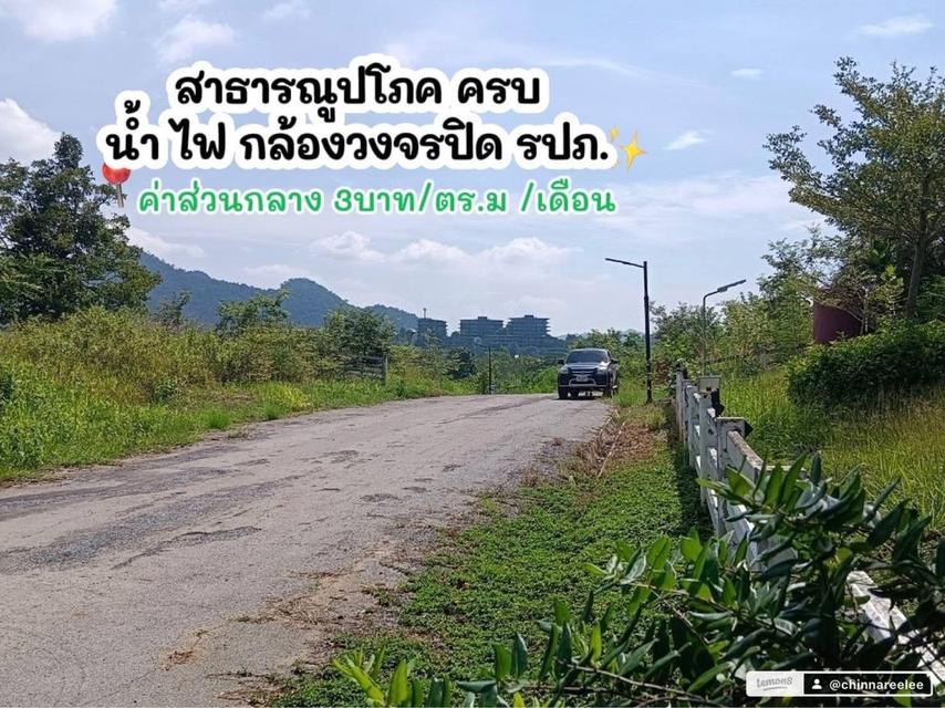 ขายที่ดินโครงการ The Paradis Pakchong Khoyai 2