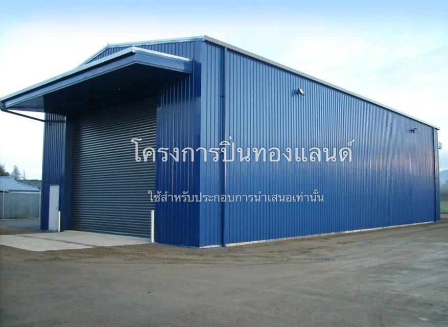 ที่ดิน+โกดัง