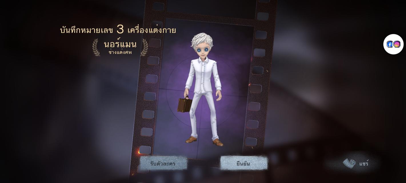 รหัสรีไอเดน