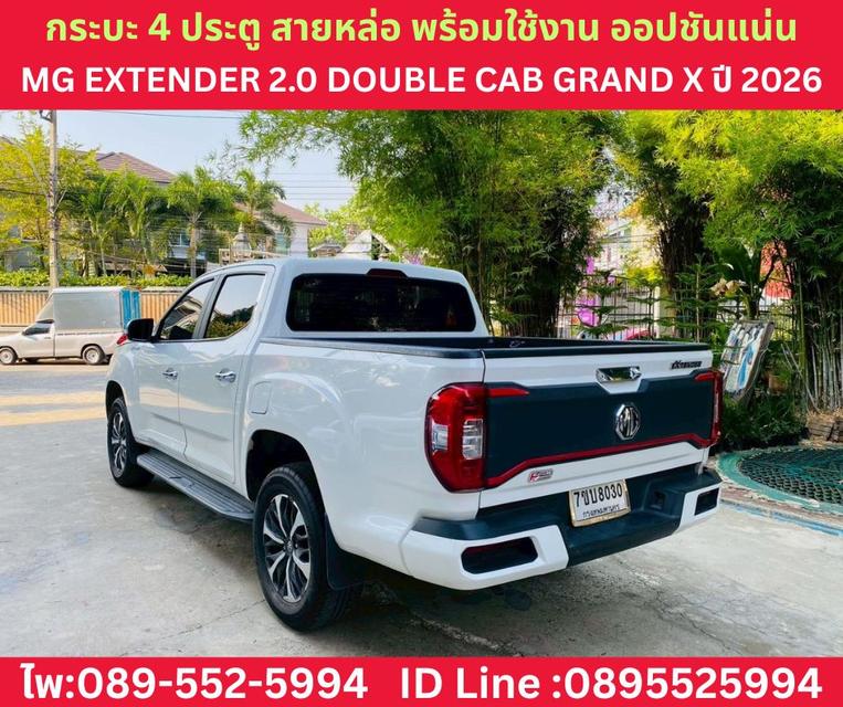 MG Extender 2.0 Double Cab Grand X AT ปี2026 รูปที่ 6