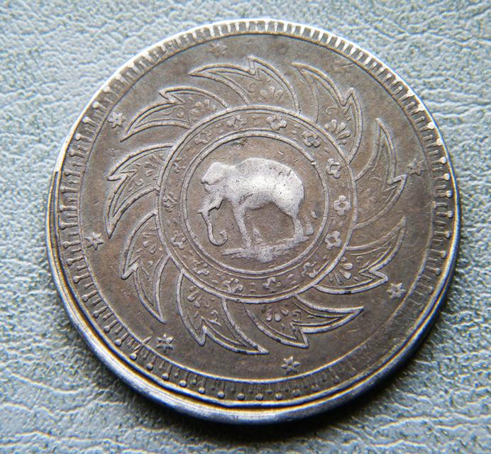 เหรียญเงิน 1 บาท ตราพระมหามงกุฎ พระแสงจักร พ.ศ.2403 สมัยรัชกาลที่4 ผิวเดิม 2