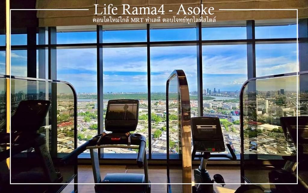 ขายดาวน์ Life Rama 4 - Asoke คอนโด High Rise 39 ชั้น คอนโดใหม่ใกล้ MRT ทำเลดี ตอบโจทย์ทุกไลฟ์สไตล์  5