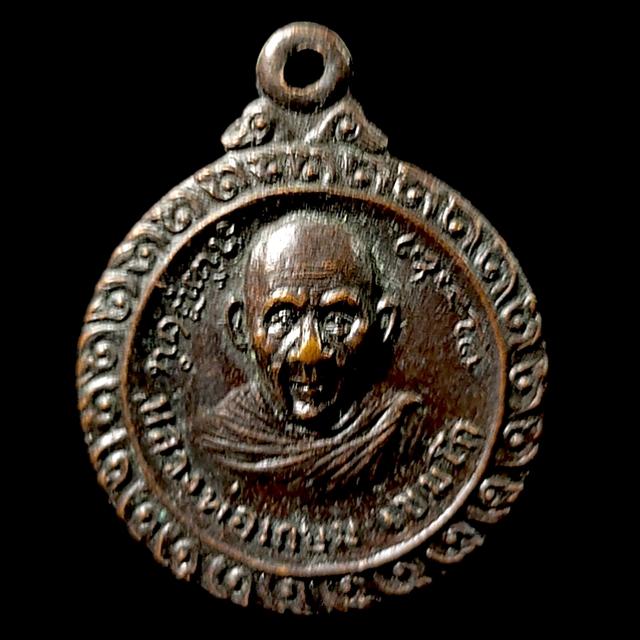 เหรียญขวัญถุง หลวงพ่อเกษม เขมโก