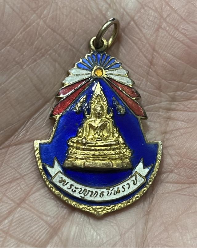 เหรียญพระพุทธชินราช กะไหล่ทอง ลงยา 3 สี
