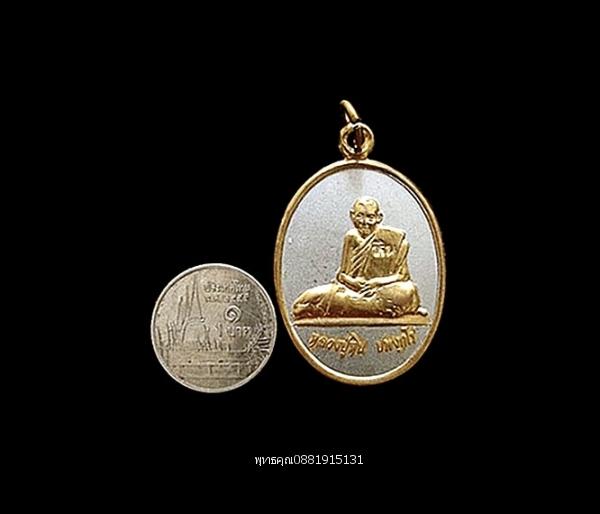 เหรียญหลวงปู่หิน วัดโพธาราม จ.ขอนแก่น ปี2540