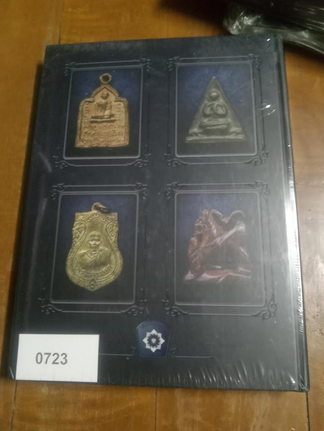 หนังสือ หลวงปู่รอด วัด วังน้ำวน 5