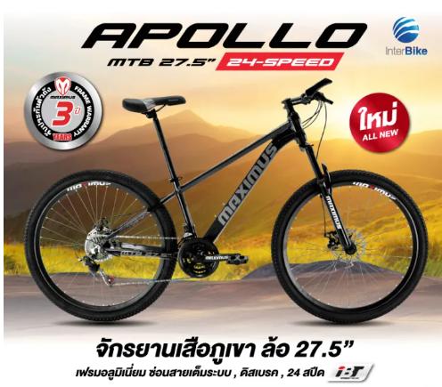  MAXIMUS รุ่น APOLLO 27.5” 24 สปีด จักรยานเสือภูเขา 1