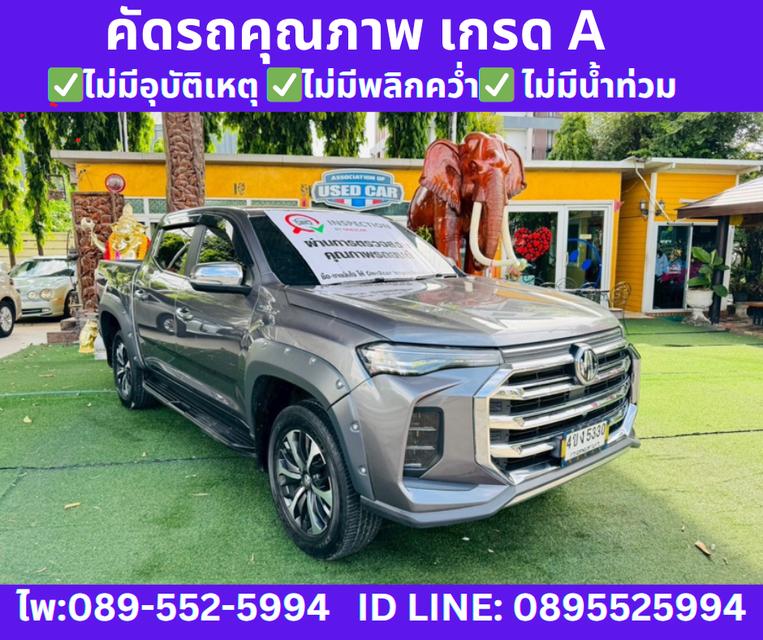 เกียร์ออโต้ MG EXTENDER 2.0 DOUBLE CAB GRAND X ปี 2022 3