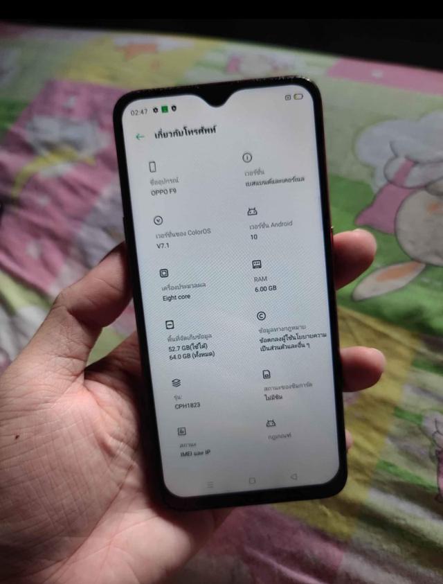 ขายถูกสุดคุัม OPPO F9 2