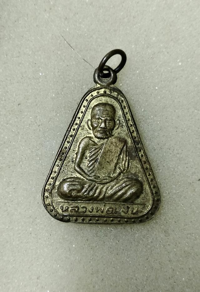 เหรียญจอบหลวงพ่อเงิน วัดบางคลาน ปี2545