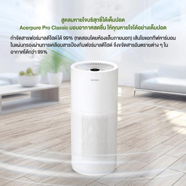 Acerpure pro Classic Air Purifier รุ่น AP352-10W รูปที่ 4
