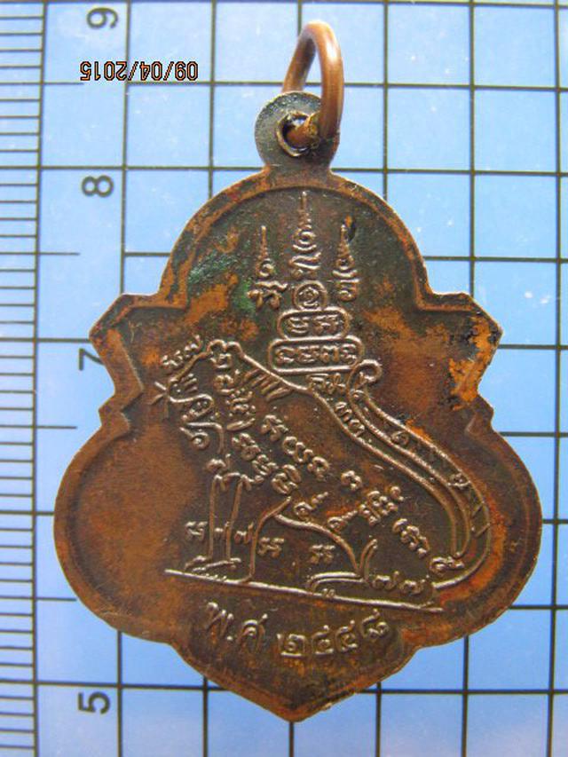1488 เหรียญพระพุทธ หลวงพ่อสงวน วัดเนรัญชราราม จ.เพชรบุรี 4
