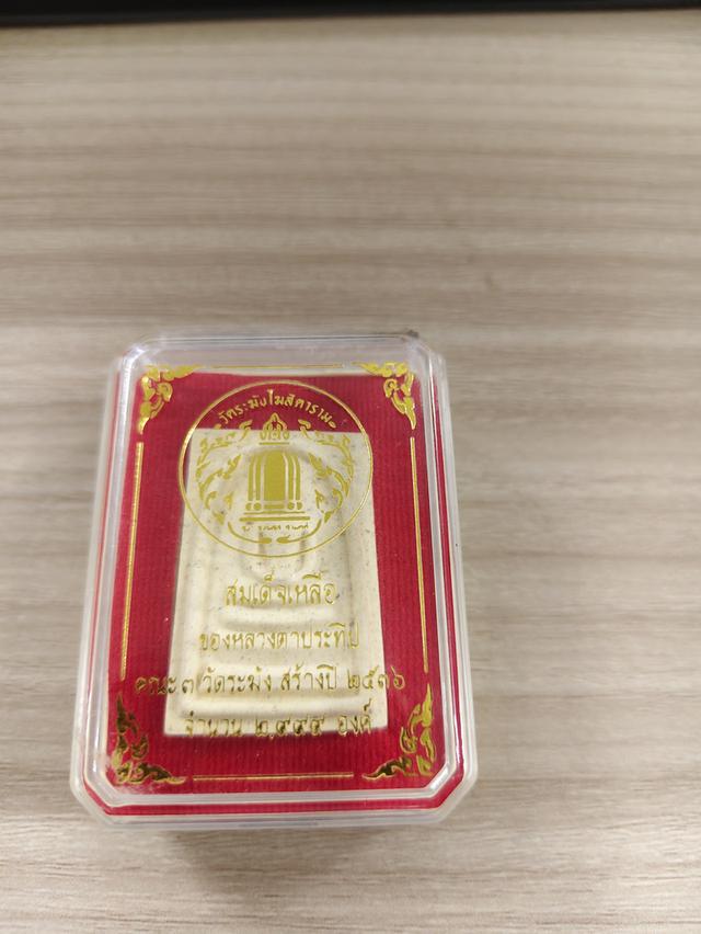 พระเครื่องพระบ้านๆเก่าเก็บ