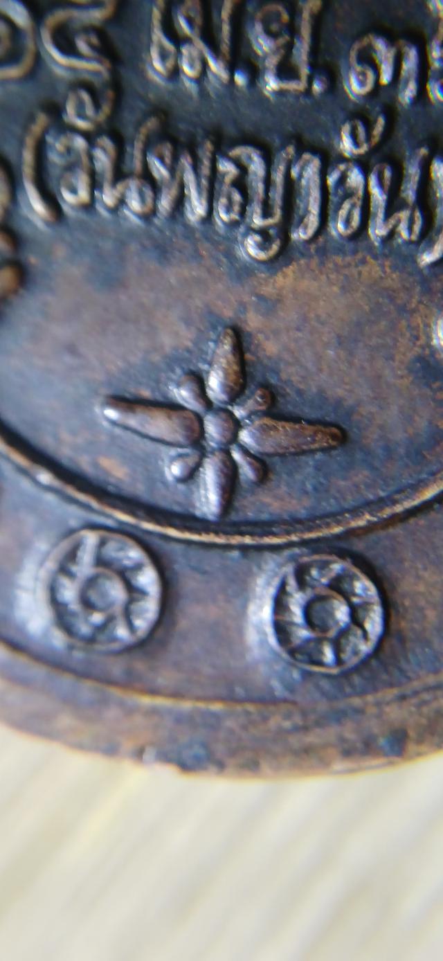 เหรียญกองพันลำปาง ๒ หลวงพ่อเกษม รูปที่ 9