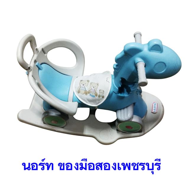 รถขาไถ ม้าโยก รถเด็กเล่น มือสอง