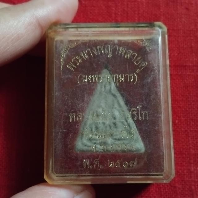 พระบ้านเก็บเก่า พระปู่ทิมเก่าๆ 3