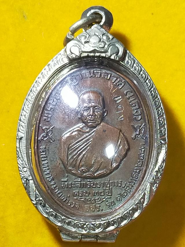 เหรียญหลวงพ่อแดงพร้อมเลี่ยม รูปที่ 1