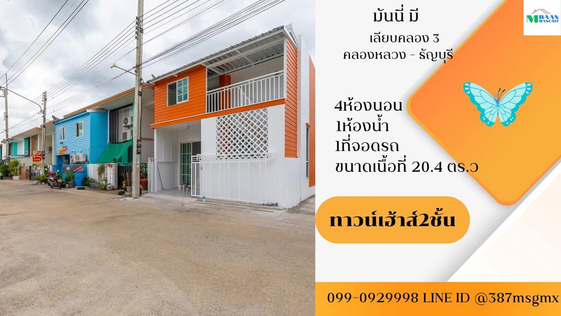 มันนี่มี