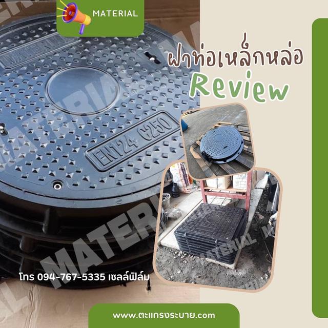 ฝาท่อเหล็กหล่อ 6
