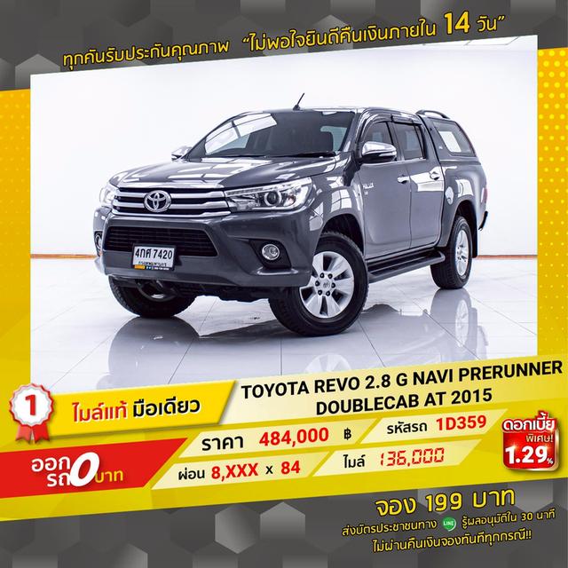รหัสรถ 1D359 REVO 2.8 G NAVI PRERUNNER DOUBLECAB 2015 18