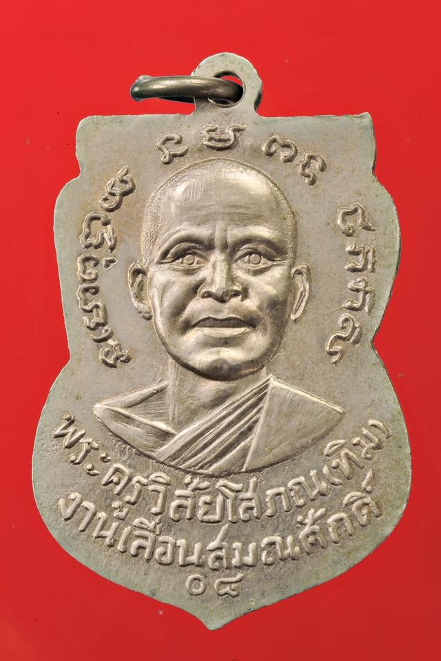 หลวงปู่ทวด