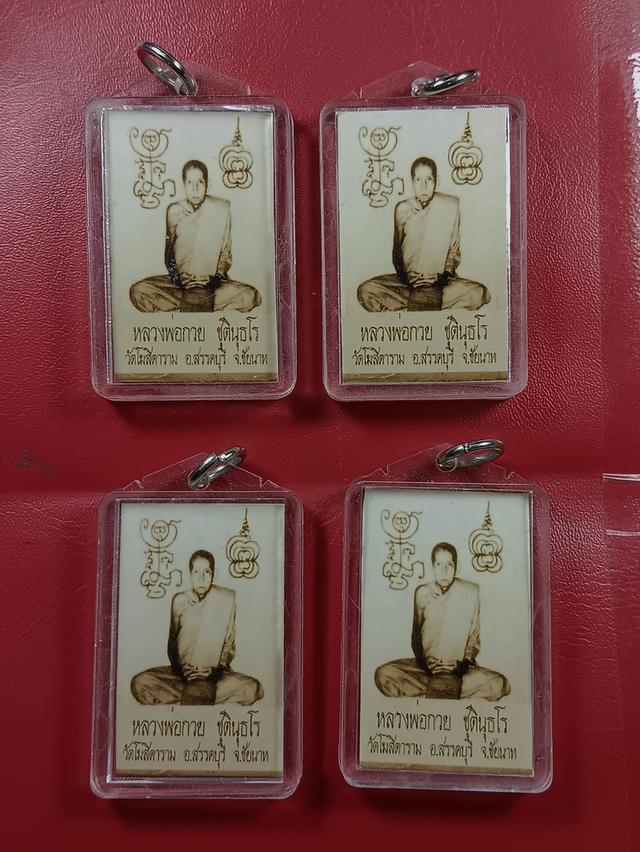 พระเหรียญเกจิอาจารย์ประเทศไทย รูปที่ 4