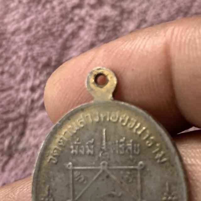 หลวงปู่คำพันธุ์ เนื้อเงินเก่า รูปที่ 11