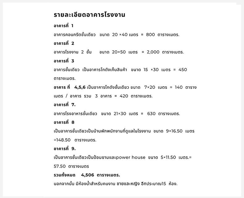 ขายโกดัง โรงงาน คลังสินค้า พร้อมที่ดิน 22 ไร่เศษ ถนน 304 ตำบลท่าตูม อำเภอศรีมหาโพธิ ปราจีนบุรี