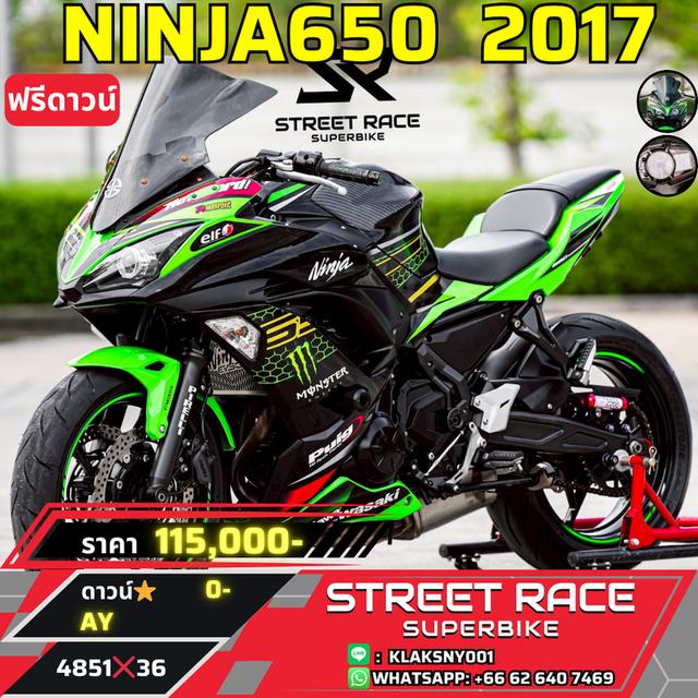 🔥 เข้าใหม่! Ninja650 KRT ปี 2017 สปอร์ตดุดัน หล่อโหด! 🔥