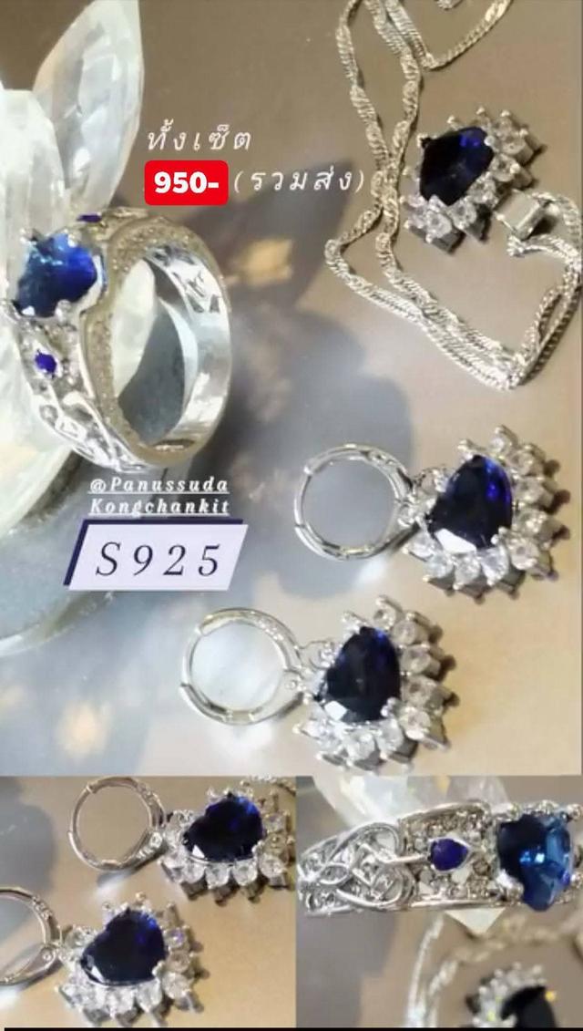 เครื่องประดับเงินแท้ S925