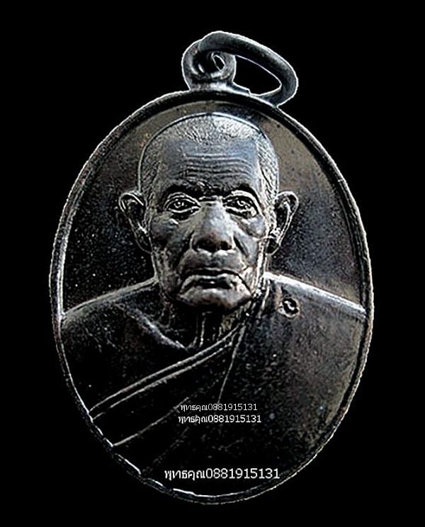 เหรียญพ่อท่านนวล ทำบุญล้ออายุ 80 ปี วัดไสหร้า วัดประดิษฐาราม จ.นครศรีธรรมราช ปี2545