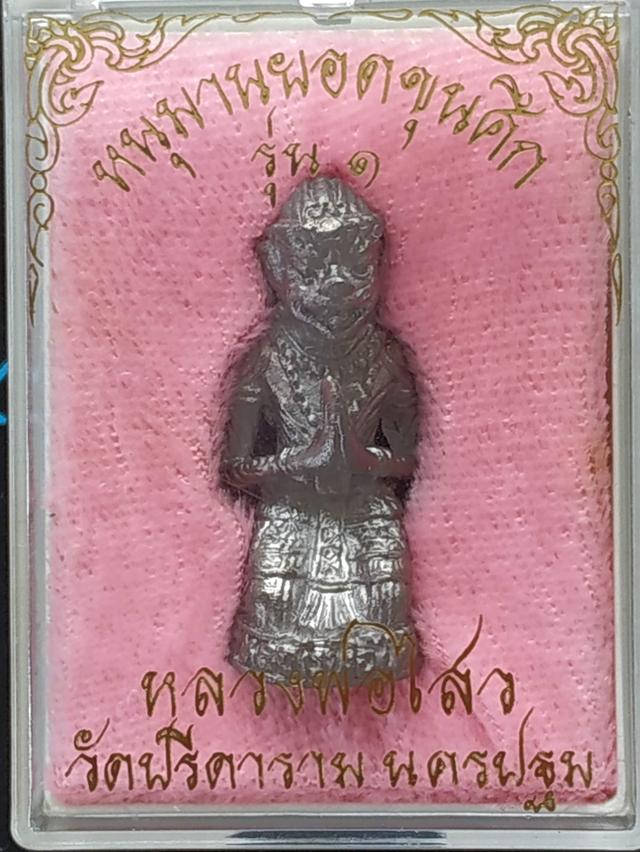 หนุมานหลวงพ่อไสววัดปรีดารามนครปฐม