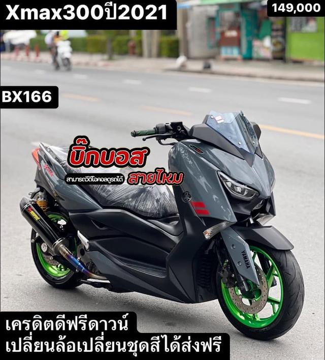 X-MAX300 ปี 2021