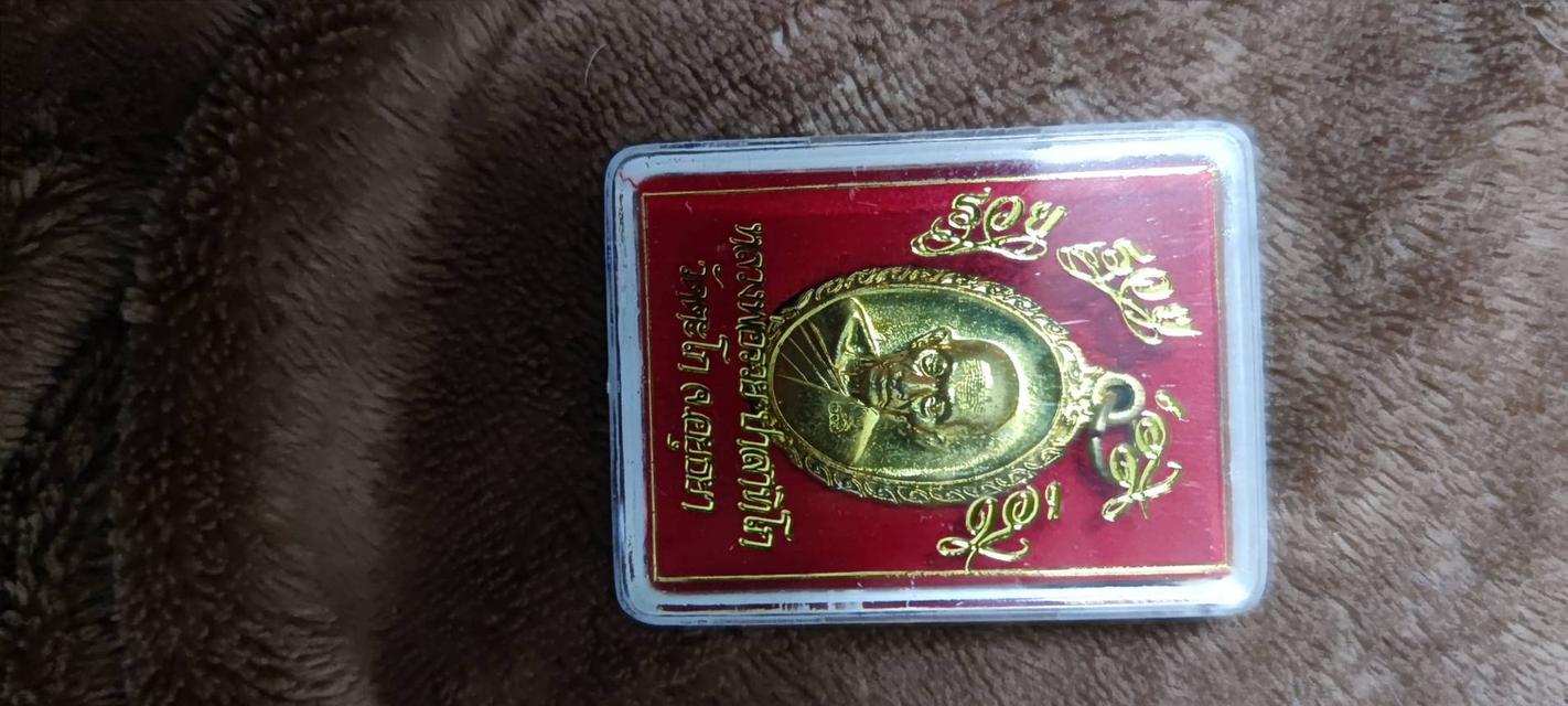 หลวงพ่อรวย