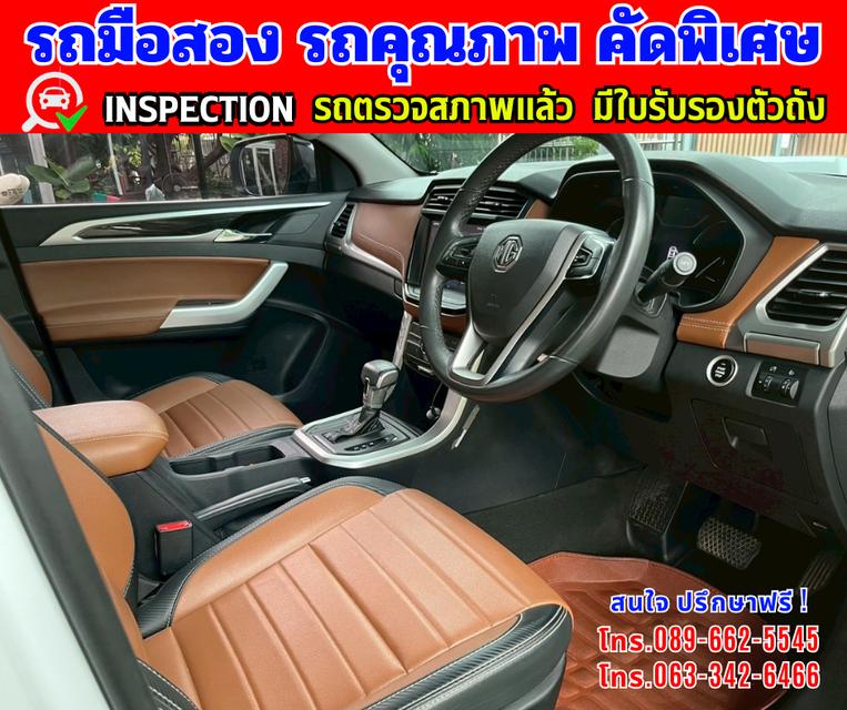 🎯ปี2024 MG Extender 2.0 DOUBLE CAB G 8