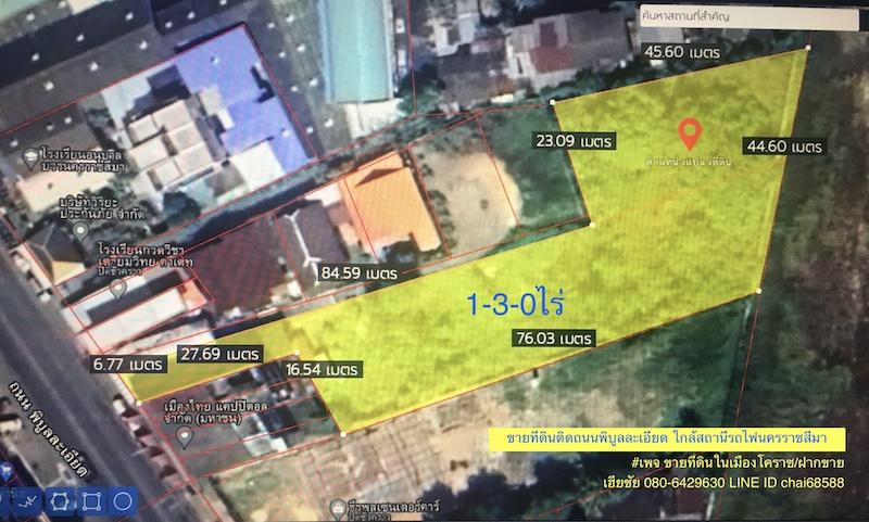 ขายที่ดินติดถนนพิบูลละเอียด ในเมืองโคราช เนื้อที่ 1ไร่ 3งาน ทำเลดีใกล้บุ่งตาหลั่ว ใกล้โรงพยาบาลค่าย 3