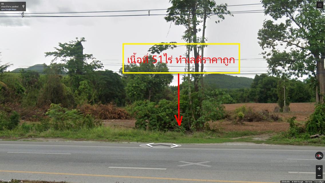 ขายที่ดิน 51ไร่ ถนนหมายเลข11 แยกน้ำอ่าง ตำบลน้ำอ่าง อำเภอตรอน จังหวัดอุตรดิตถ์ 4