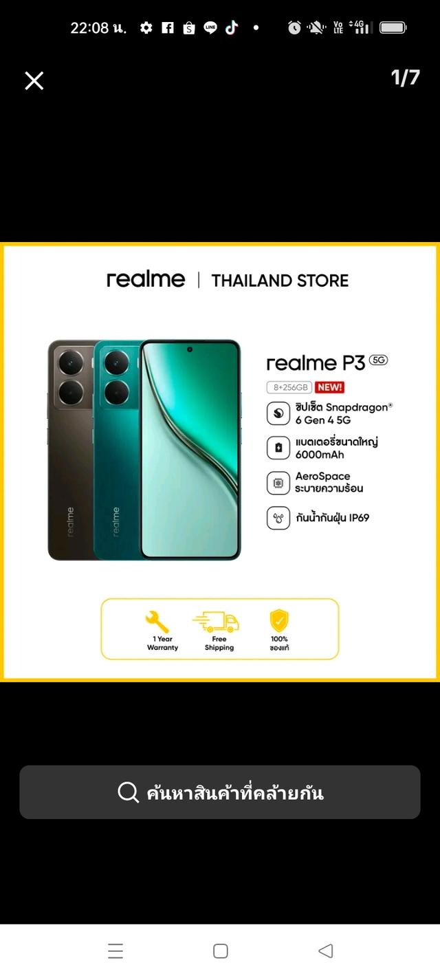 โทรศัพท์มือถือ 14