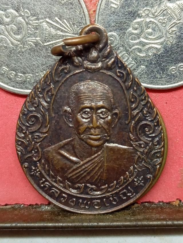 เหรียญหลวงพ่อเชิญ 7 เหรียญ 3